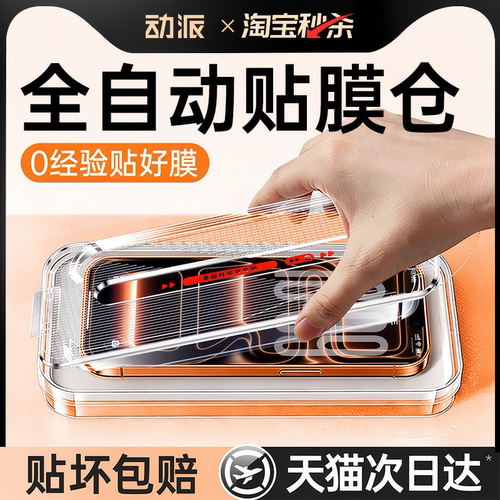 【全自动康宁无尘仓】适用苹果