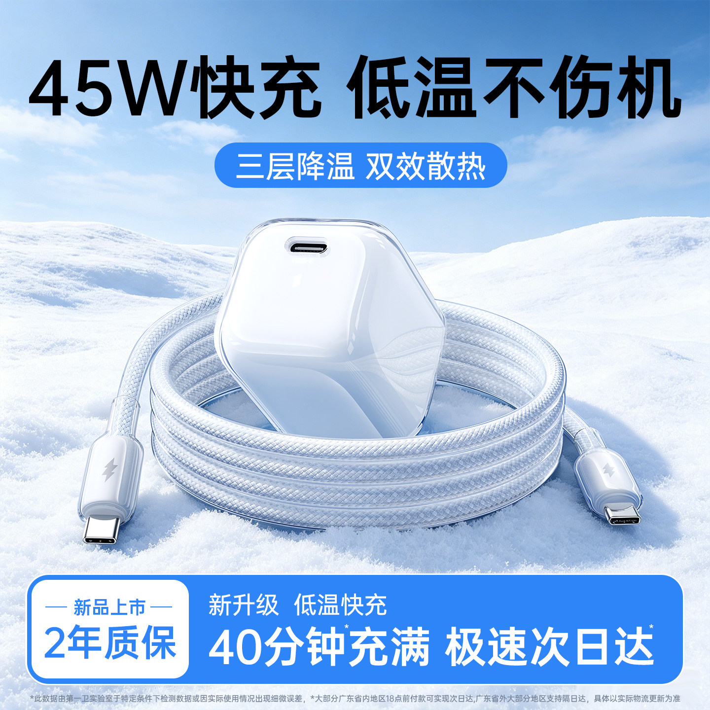 【45W氮化镓快充】【次日达】动派适用苹果17充电器线iphone16promax14快充头15手机13插头12一套11平板x套装