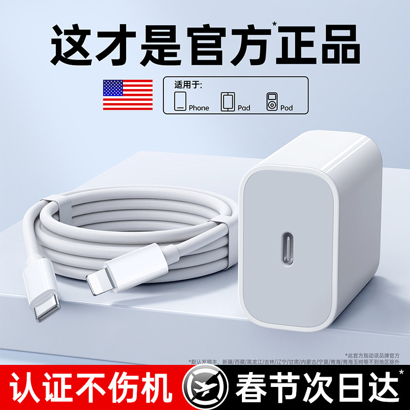 次日达【官方正品】动派适用iPhone14pro数据线苹果17promax充电器线头认证PD30W快充16手机15原14装iPad13