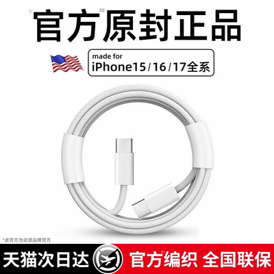 45WPD快充动派适用苹果C口数据线