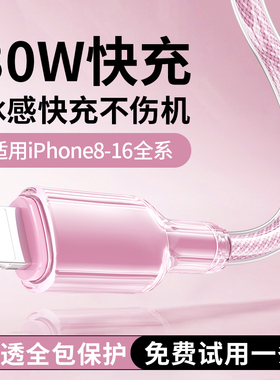 动派适用苹果14充电器线iPhone13promax数据线PD30W快充16plus手机15双C口12加长usb-c插头iPad平板11车载冲