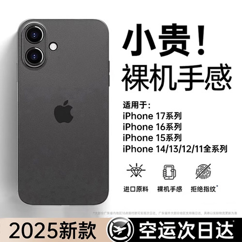 【爆款推荐】适用17超薄散热壳