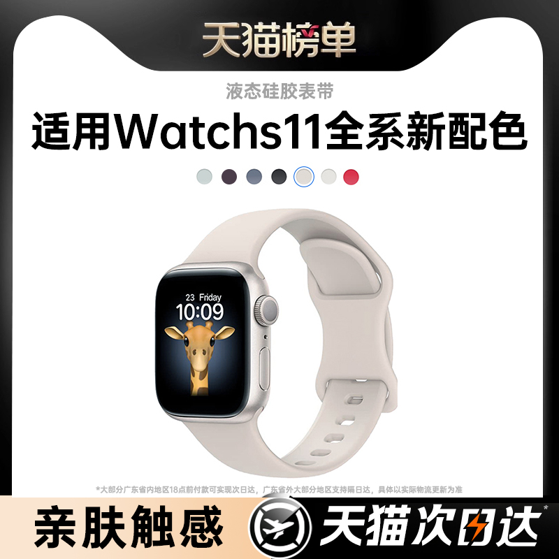 【官方新款】适用iwatch表带柔软