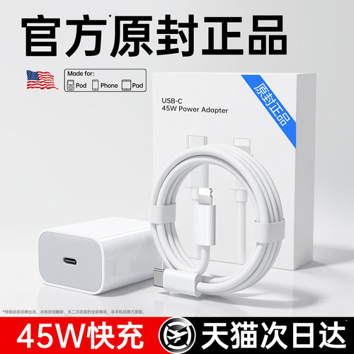 [官方正品][45W快充]动派适用苹果14充电器线iPhone13充电线12数据线18手机线30W插头17iPad车载16原PD15套装