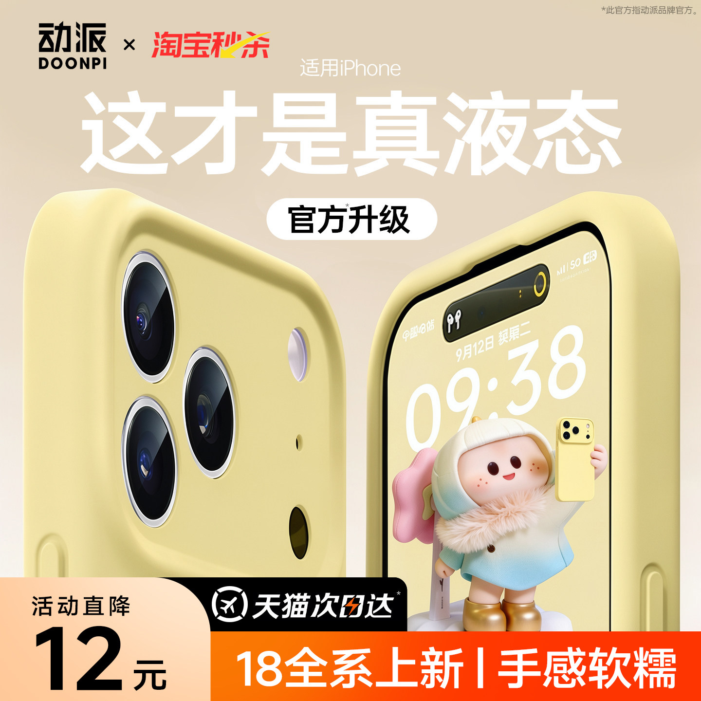动派适用苹果17promax手机壳iPhone16pro液态硅胶18保护套新款15pm镜头全包防摔14p散热13纯色外壳小众情侣ip