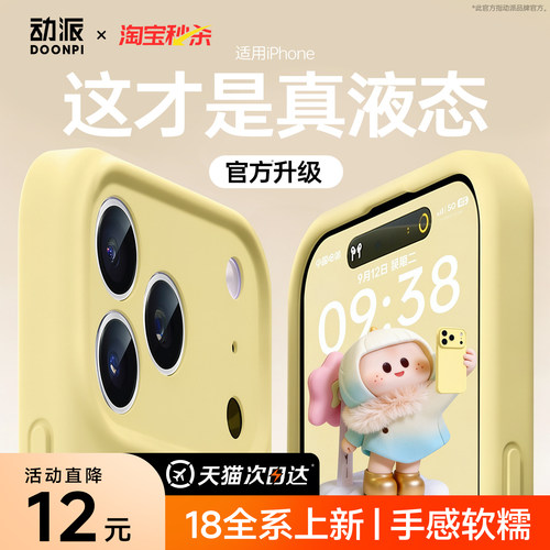 【小红书爆款】甄选适用苹果17系
