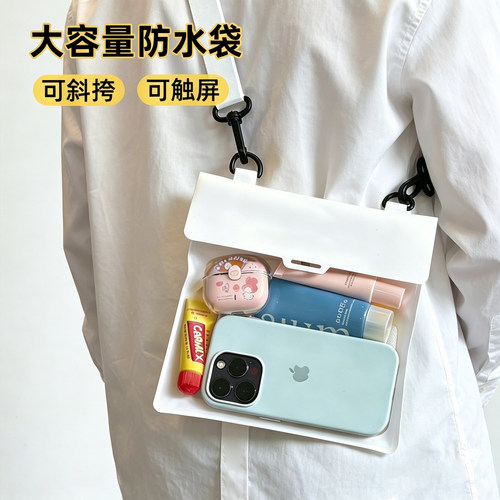 【大容量手机防水袋】IPX8级防水