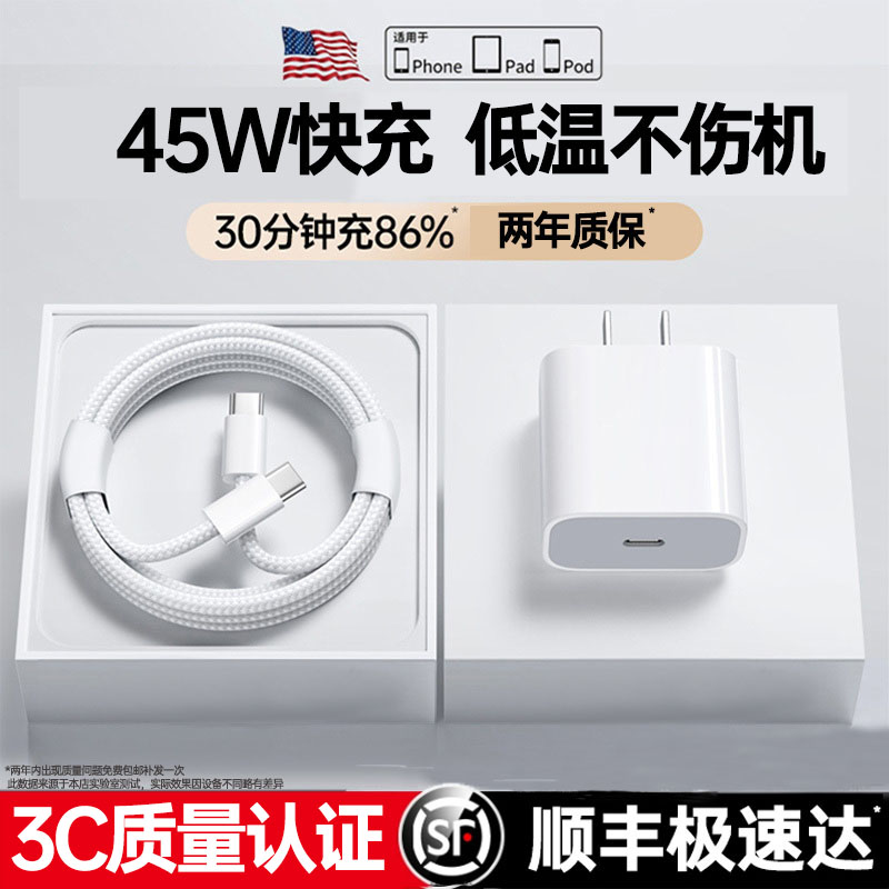 【顺丰】【两年质保】动派适用苹果16/15充电器头iPhone16promax手机30w快15pro充14数据线13快充PD一套装
