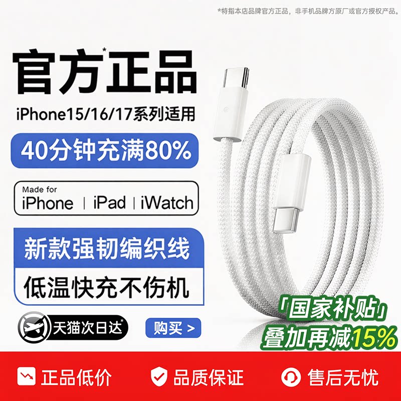 适用苹果45WPD快充双TypeC数据线