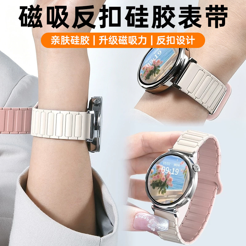 明星同款动派适用华为gt6手表表带watch gt5专用新款gt4/3pro磁吸硅胶腕带高级智能gt2夏天撞色Pro男女士荣耀