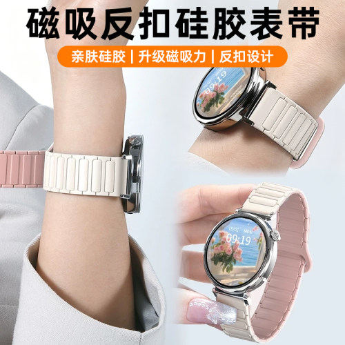 明星同款适用华为手表表带