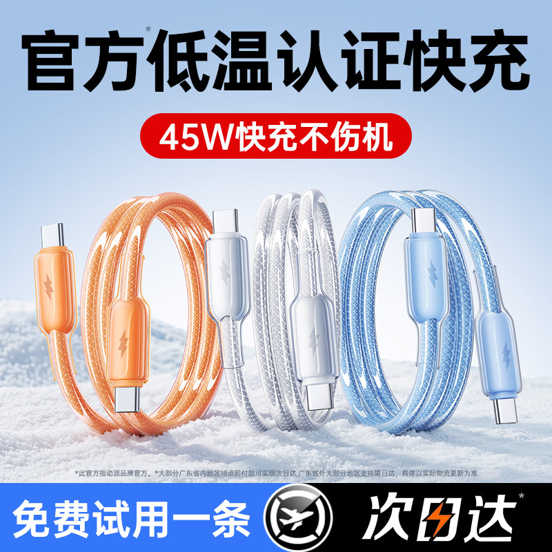 官方认证快充】45W适配苹果全系