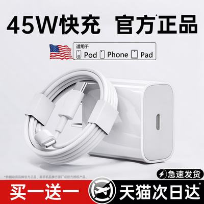 动派适用Apple苹果快充数据线