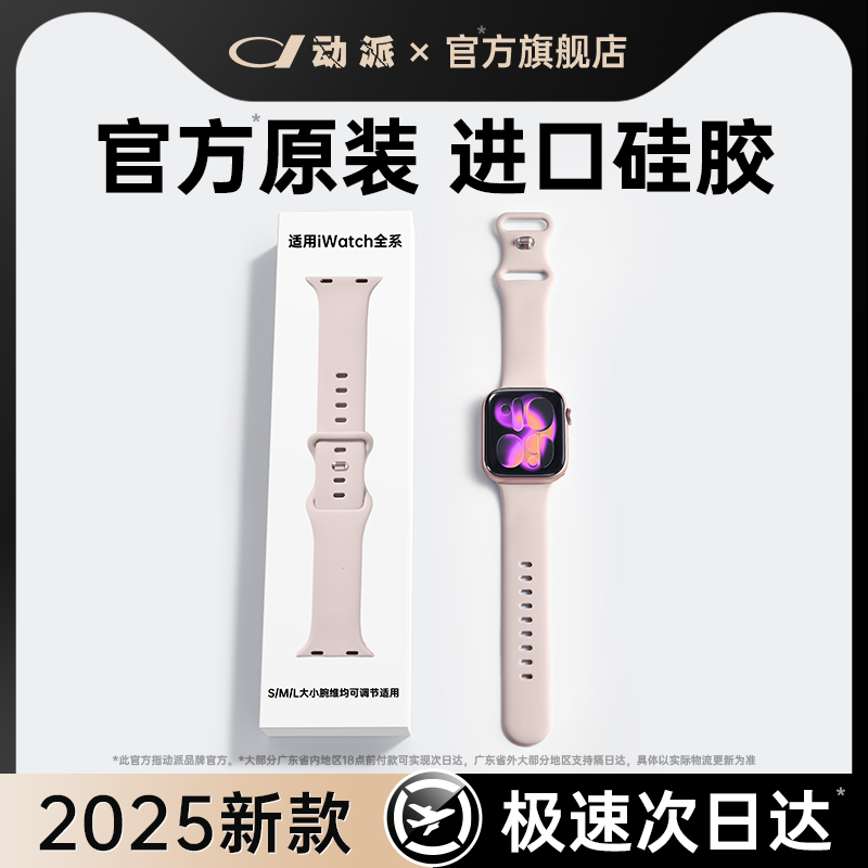 【官方新款】适用iwatch表带柔软