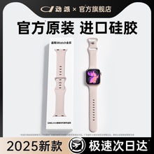 动派适用新款iWatchs11苹果手表表带applewatch10硅胶s10男女s9运动iphonewatch7夏季透气款s8高级感se3腕带6