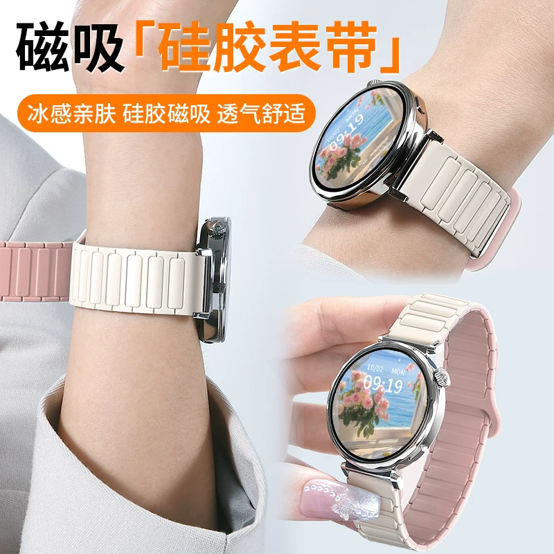 明星同款动派适用华为gt6手表表带watch gt5专用新款gt4/3pro磁吸硅胶腕带高级智能gt2夏天撞色Pro男女士荣耀