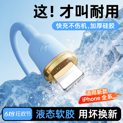 【顺丰】45W快充适用苹果硅胶线