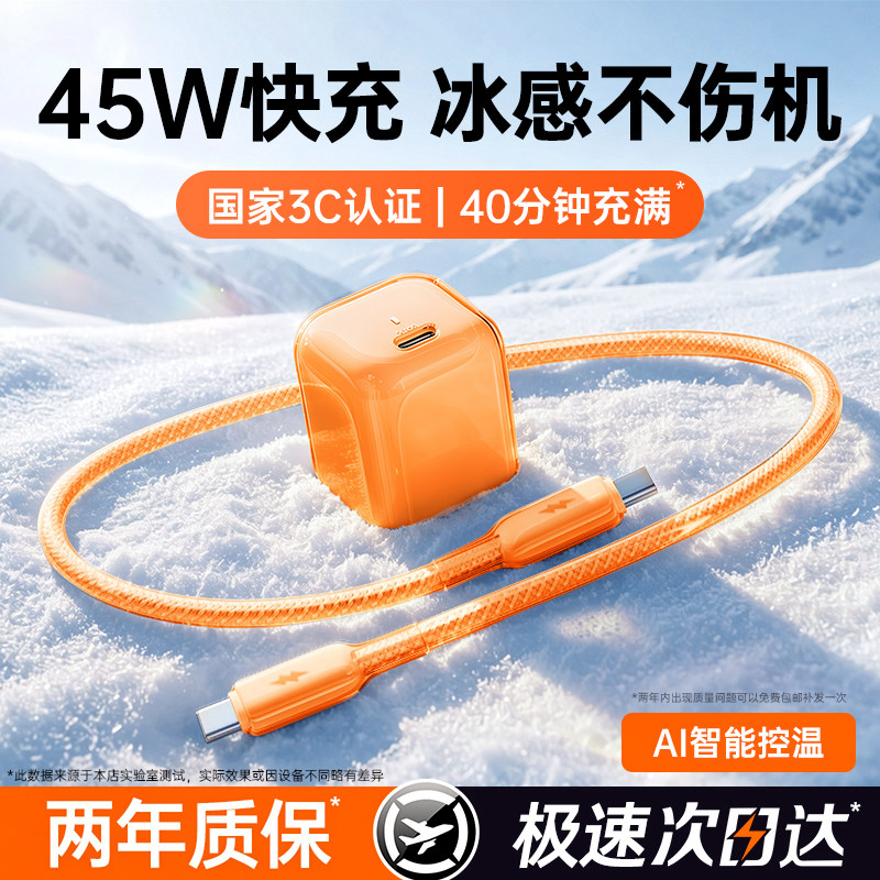 【国家3C认证】【次日达】动派适用苹果17/16充电器线iPhone15promax手机充电头45W氮化镓快充PD插头套装ipad