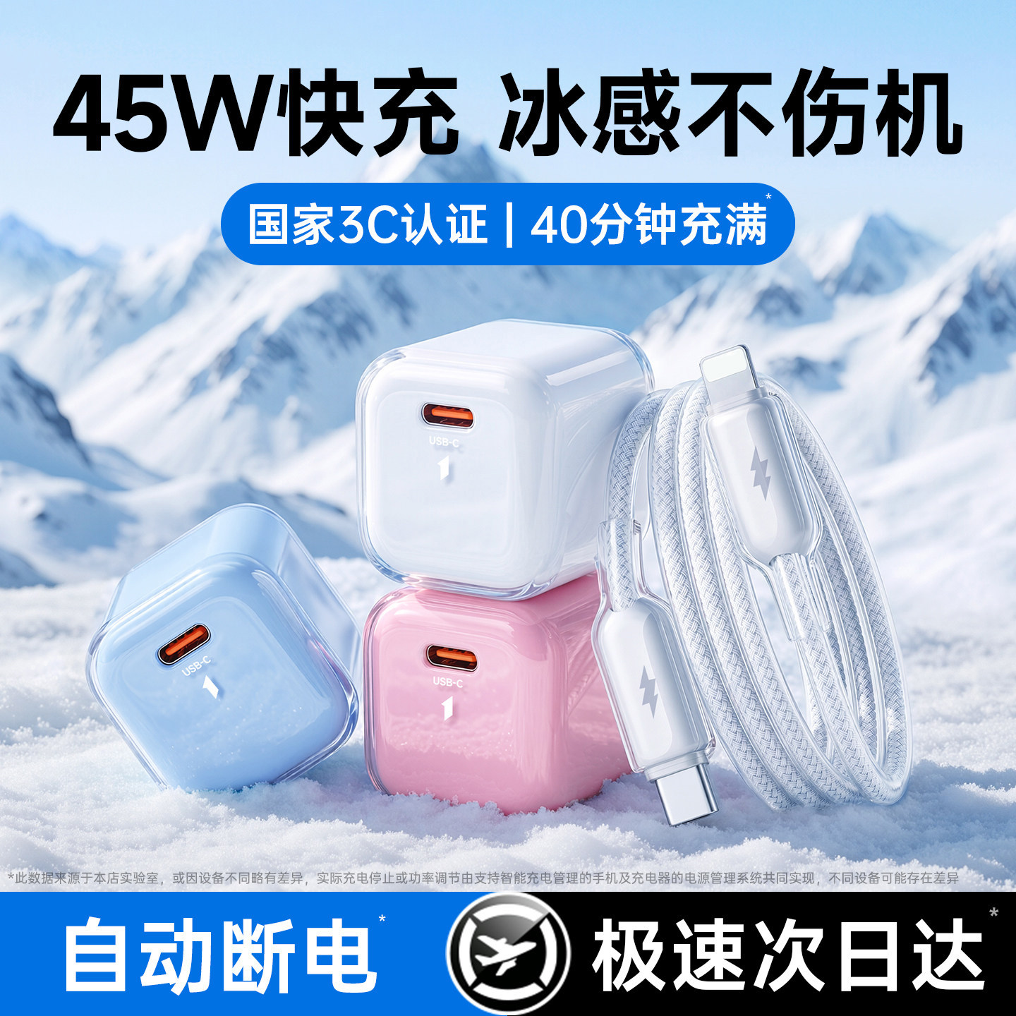 【45W快充】动派适用苹果14promax充电器iPhone13氮化镓快充头线12手机PD30W车载11平板plus2米8/7数据线一套