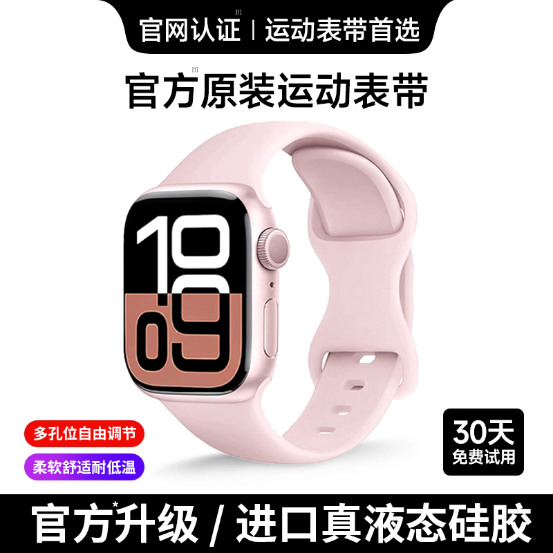 【官方新款】适用iwatch蝴蝶表带
