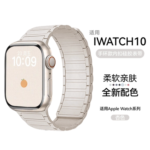 【张婧怡同款】适用iwatch10表带