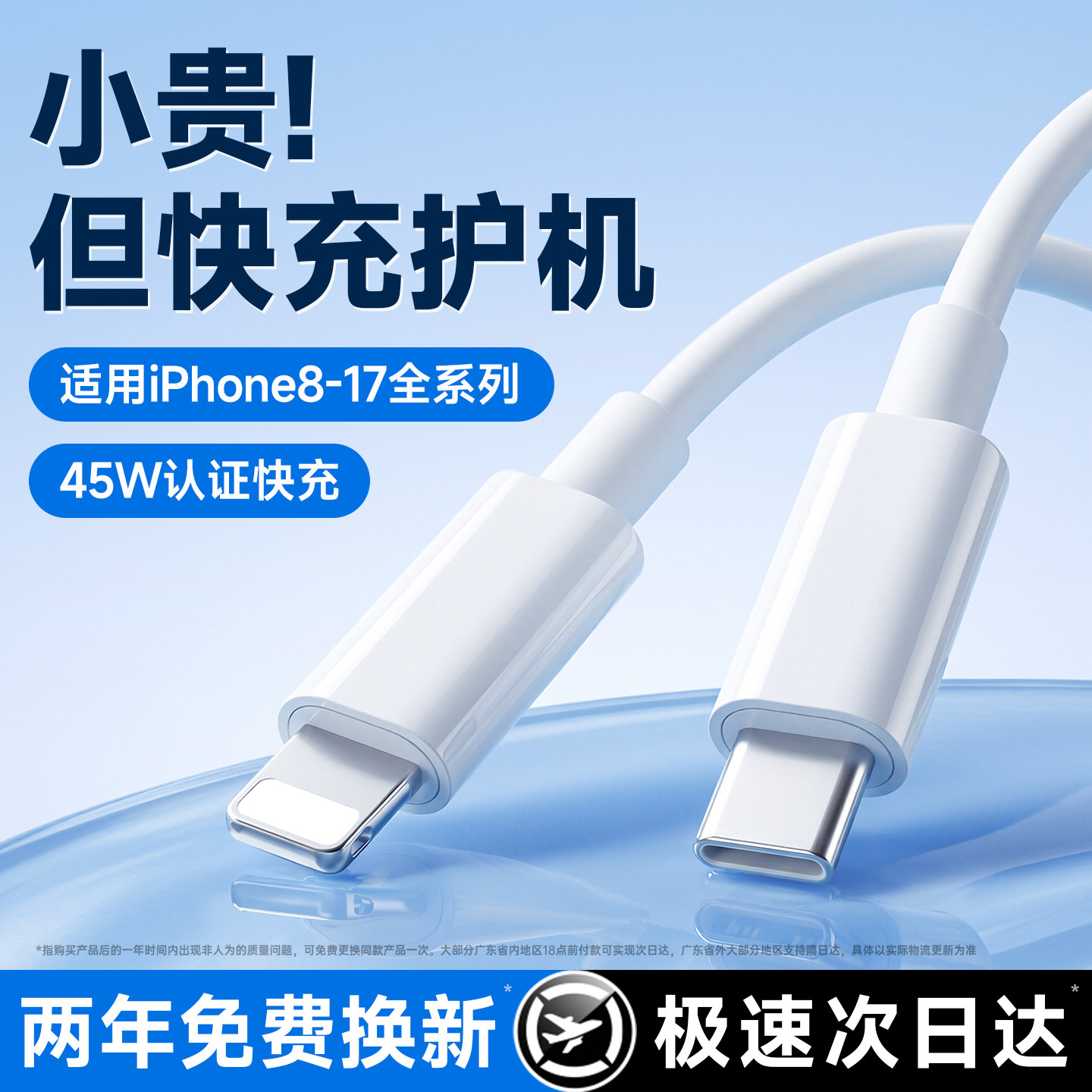 【官方正品45W】动派适用苹果13充电线器iPhone14数据线头17ipad手机15双typec原PD装平板16加长12车载11usb