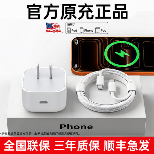 原充正品]40W快充适用苹果充电器