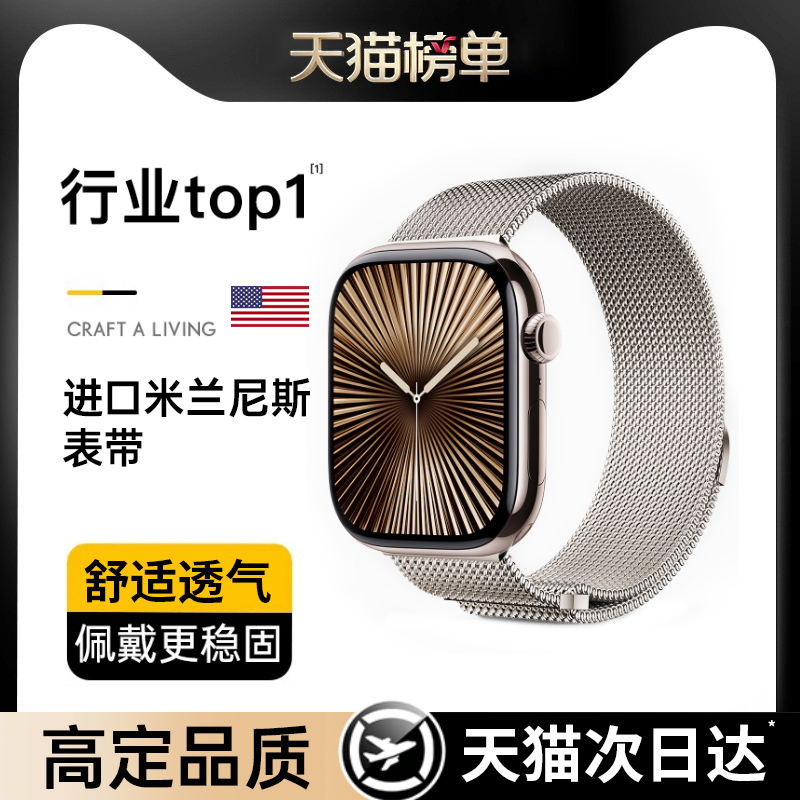 【小红书推荐】适用苹果米兰表带