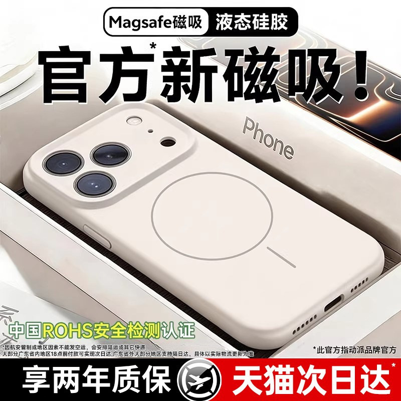 新款液态硅胶动派适用苹果17promax手机壳iphone16pro情侣15超薄防摔软14镜头全包散热2026磁吸透明air小众女