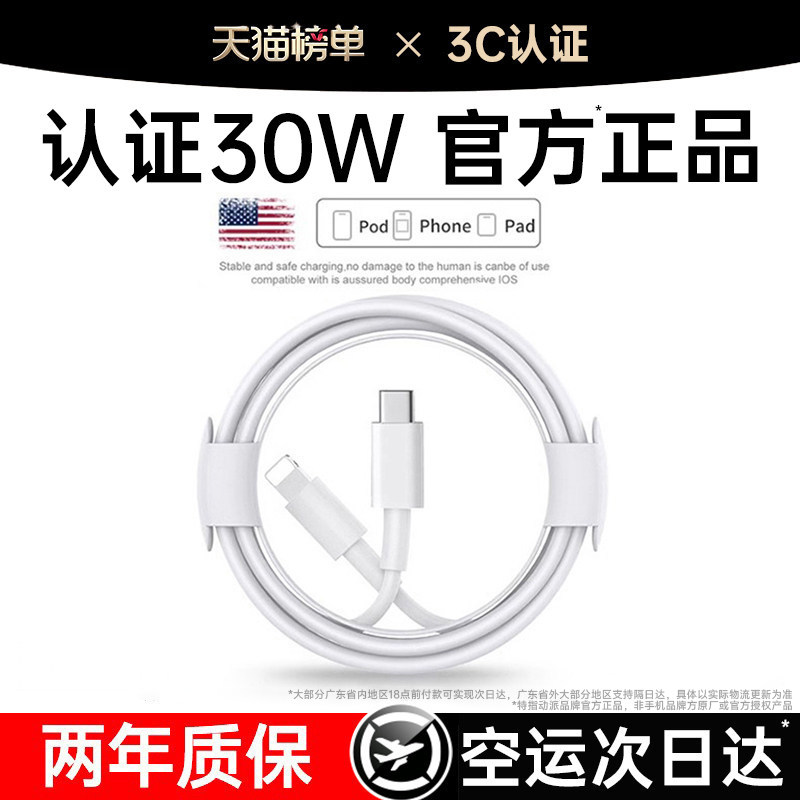 【30W快充】动派官方适用苹果14充电器线iPhone13头17Promax数据线16正15手机11品iPad车载套装7plus闪充pd