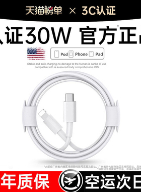 【30W快充】动派官方适用苹果14充电器线iPhone13头17Promax数据线16正15手机11品iPad车载套装7plus闪充pd