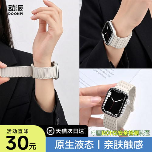 【张靖仪同款】适用苹果手表表带