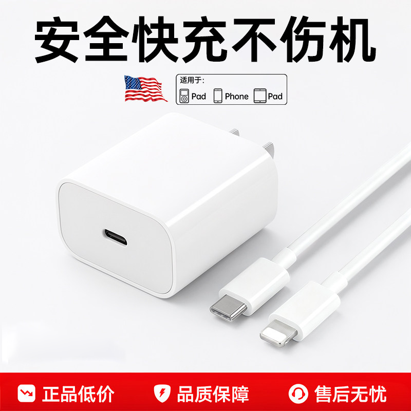 [官方正品]30W快充适用苹果充电器14iPhone充电头17快充15手机13promax一套PD插头16plus原装20W数据线12iPad
