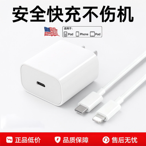 [官方正品][30W]适用苹果充电器