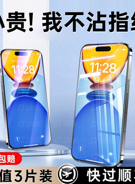 [全屏无指纹]动派适用苹果15钢化膜14pro手机膜iPhone13promax高清16/11防摔12x抗指纹xr覆盖plus防爆pm贴por