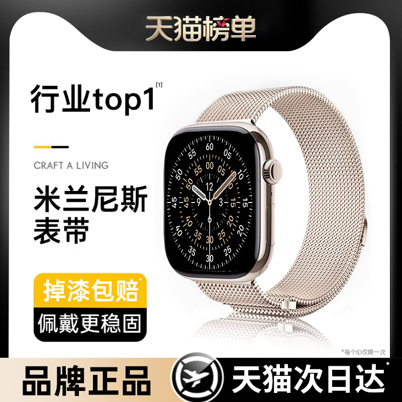 【小红书推荐】适用苹果米兰表带