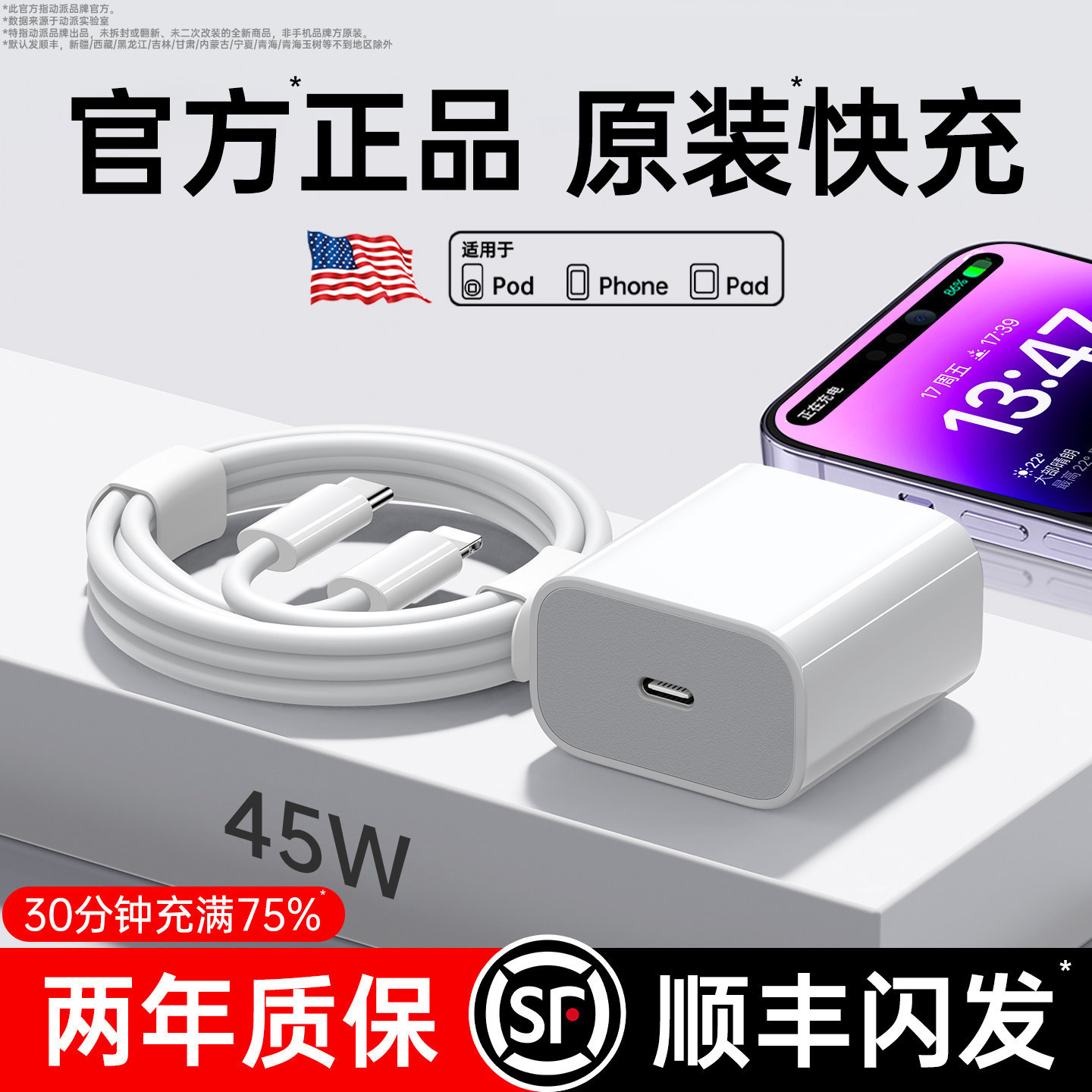 【顺丰】动派官方适用苹果14快充数据线iPhone17promax充电器线头15/16认证PD20W闪充正13手机品原iPad装车载