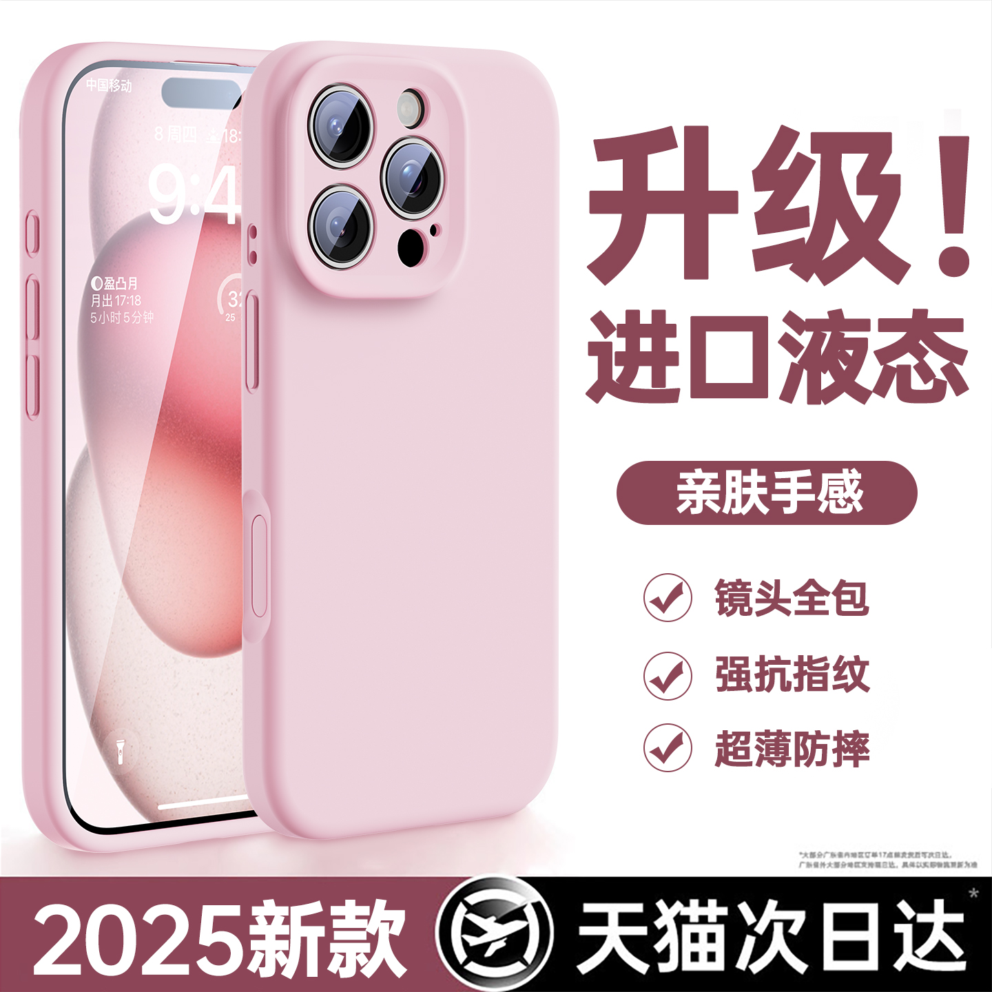 动派适用苹果16promax液态硅胶手机壳新款iPhone15保护套14防摔plus柔软13镜头全包12高级感ip高端2025情侣女