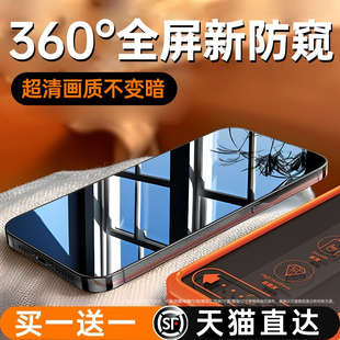 13防窥钢化膜iPhone14pro防偷窥12promax新款 全屏360度防窥 适用苹果14 11窥屏x手机xr防挡窥15por防尘pm贴