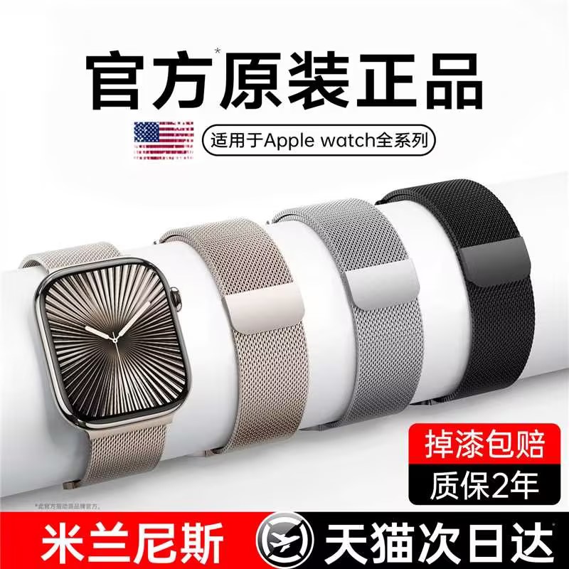 官方正品适用苹果手表表带