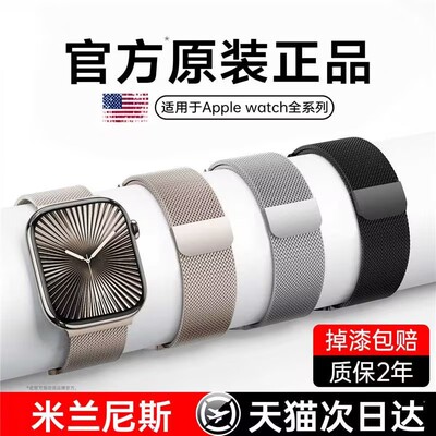 官方正品适用苹果手表表带