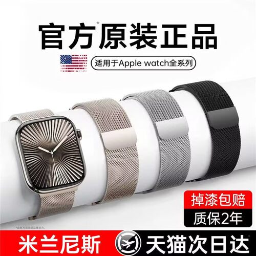 官方正品适用苹果手表表带