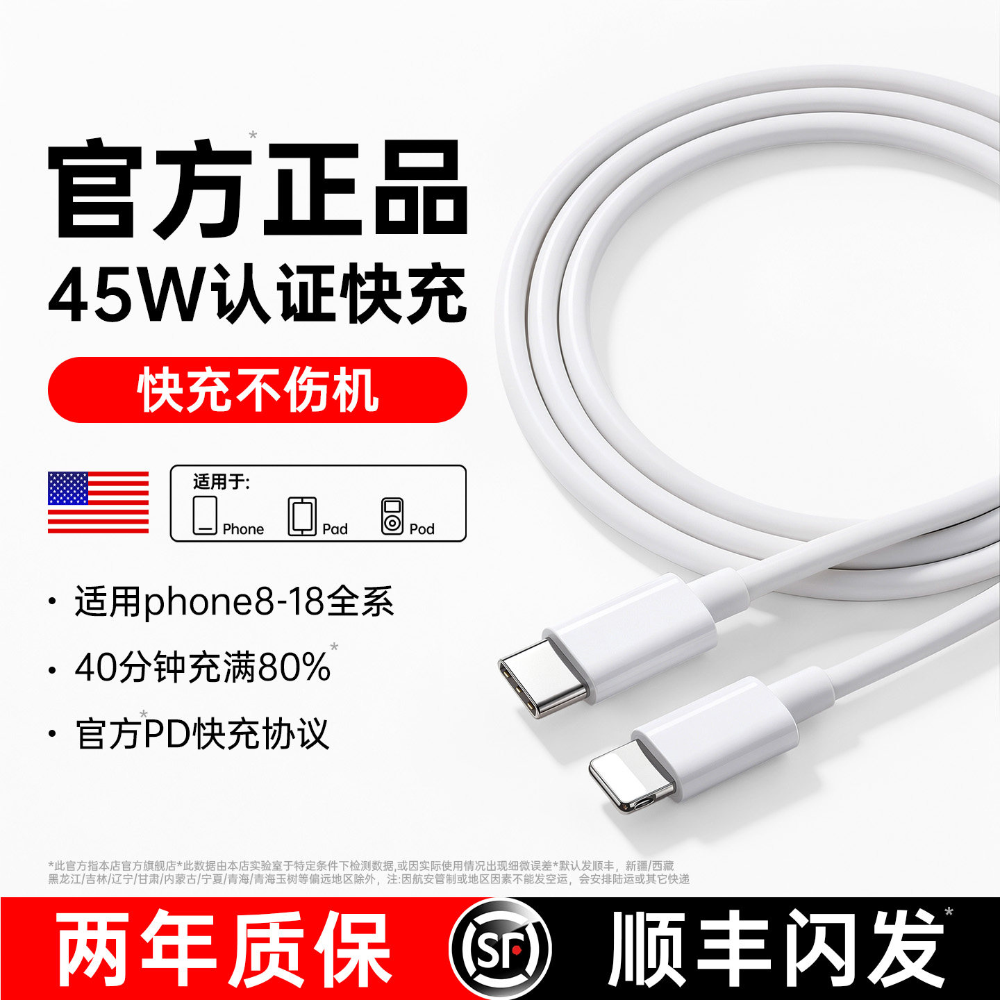动派45W快充适用Apple苹果充电线图片