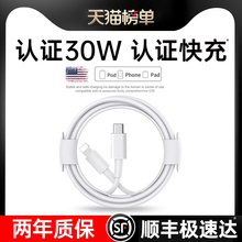【顺丰】【30W快充】动派适用苹果14充电器线iPhone13头16Promax数据线15正手机11品iPad原2米车载套装7plus