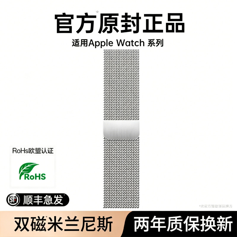 【顺丰】动派适用苹果s11手表applewatc10米兰尼斯表带iwatch9金属表手链SE腕带8磁吸7高级轻奢ultra3男女夏