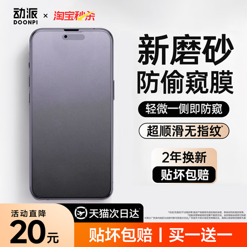 [电竞磨砂]钢化膜全屏防指纹