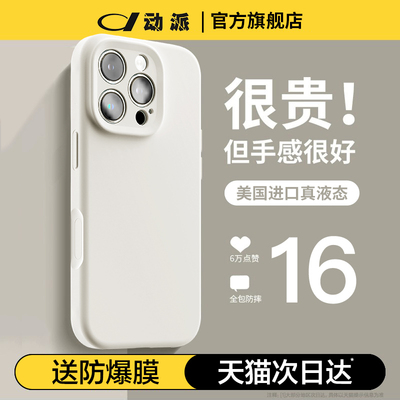 小红书爆款】官方进口真液态