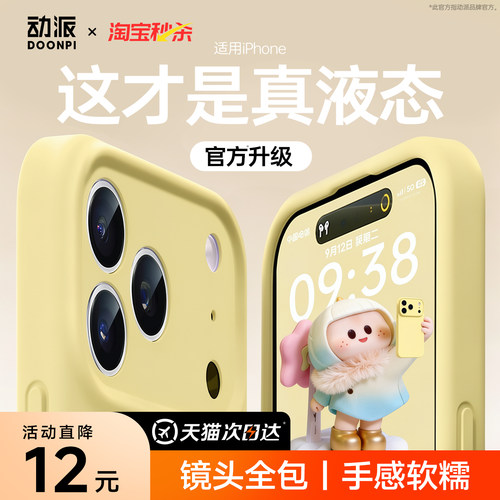 【小红书爆款】甄选适用苹果17系