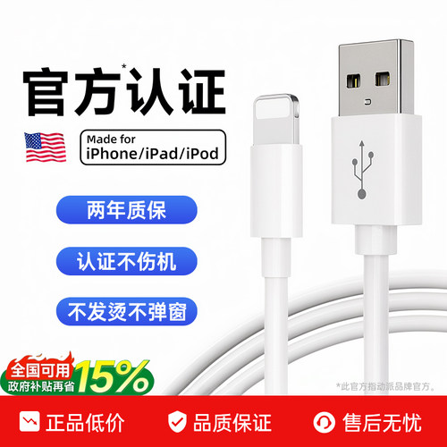 动派适用苹果PD30W快充数据线