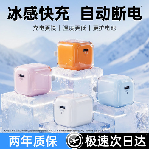 【次日达】【45W氮化镓超快充】